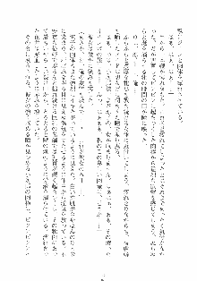 専属ツンメイド 調教されてあげるんだからっ！, 日本語