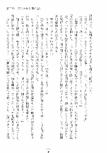 専属ツンメイド 調教されてあげるんだからっ！, 日本語