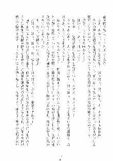 専属ツンメイド 調教されてあげるんだからっ！, 日本語