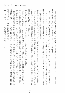 専属ツンメイド 調教されてあげるんだからっ！, 日本語