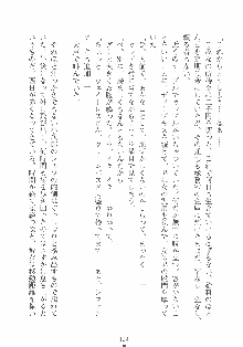 専属ツンメイド 調教されてあげるんだからっ！, 日本語