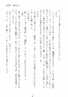 専属ツンメイド 調教されてあげるんだからっ！, 日本語