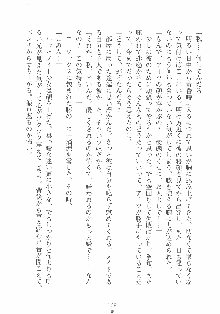 専属ツンメイド 調教されてあげるんだからっ！, 日本語