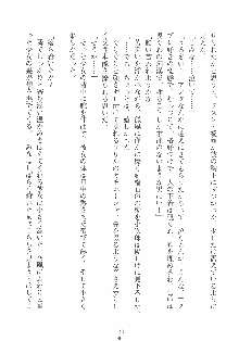 専属ツンメイド 調教されてあげるんだからっ！, 日本語