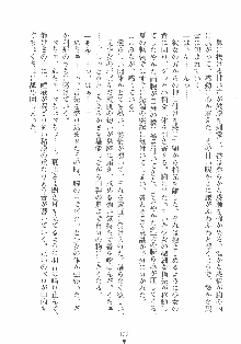 専属ツンメイド 調教されてあげるんだからっ！, 日本語