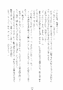 専属ツンメイド 調教されてあげるんだからっ！, 日本語