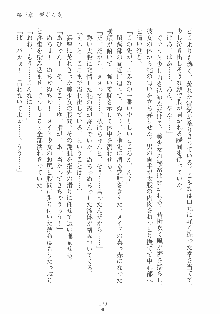 専属ツンメイド 調教されてあげるんだからっ！, 日本語