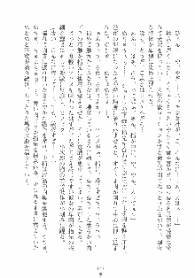 専属ツンメイド 調教されてあげるんだからっ！, 日本語