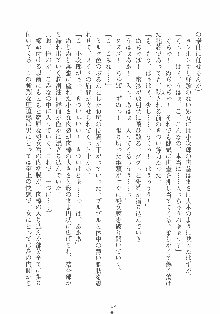 専属ツンメイド 調教されてあげるんだからっ！, 日本語