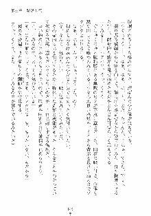 専属ツンメイド 調教されてあげるんだからっ！, 日本語