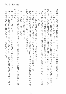 専属ツンメイド 調教されてあげるんだからっ！, 日本語