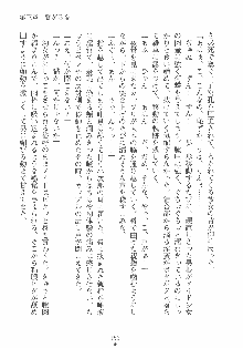 専属ツンメイド 調教されてあげるんだからっ！, 日本語