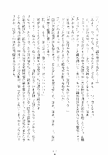 専属ツンメイド 調教されてあげるんだからっ！, 日本語