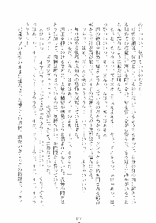 専属ツンメイド 調教されてあげるんだからっ！, 日本語