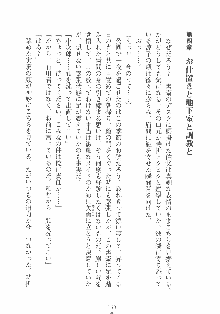 専属ツンメイド 調教されてあげるんだからっ！, 日本語