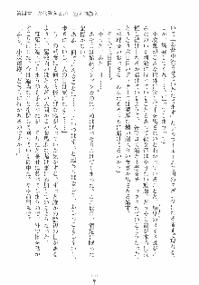 専属ツンメイド 調教されてあげるんだからっ！, 日本語