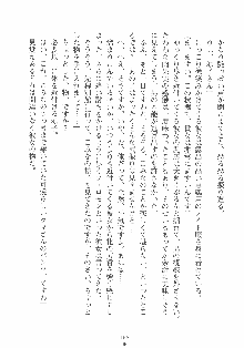 専属ツンメイド 調教されてあげるんだからっ！, 日本語