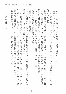 専属ツンメイド 調教されてあげるんだからっ！, 日本語