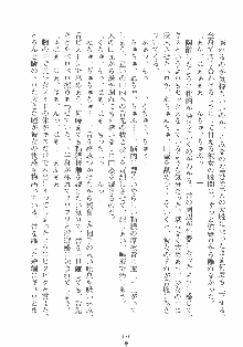 専属ツンメイド 調教されてあげるんだからっ！, 日本語