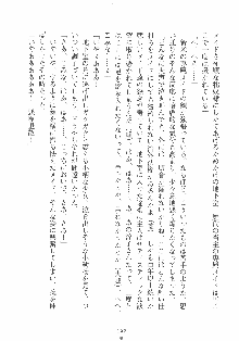 専属ツンメイド 調教されてあげるんだからっ！, 日本語