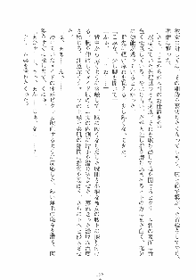 専属ツンメイド 調教されてあげるんだからっ！, 日本語