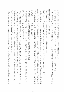 専属ツンメイド 調教されてあげるんだからっ！, 日本語