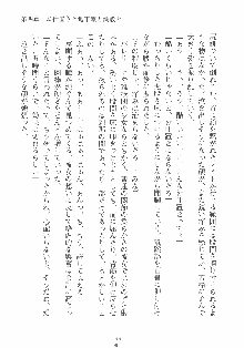 専属ツンメイド 調教されてあげるんだからっ！, 日本語