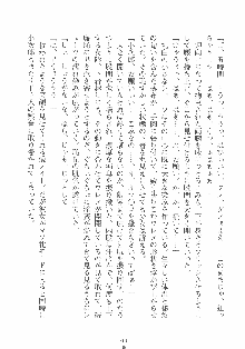 専属ツンメイド 調教されてあげるんだからっ！, 日本語