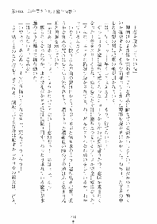 専属ツンメイド 調教されてあげるんだからっ！, 日本語