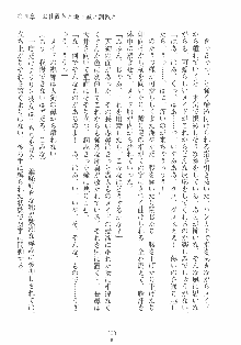 専属ツンメイド 調教されてあげるんだからっ！, 日本語