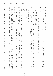 専属ツンメイド 調教されてあげるんだからっ！, 日本語