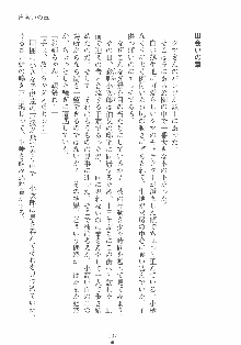 専属ツンメイド 調教されてあげるんだからっ！, 日本語