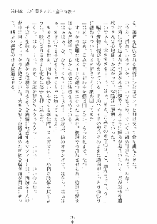 専属ツンメイド 調教されてあげるんだからっ！, 日本語