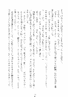 専属ツンメイド 調教されてあげるんだからっ！, 日本語