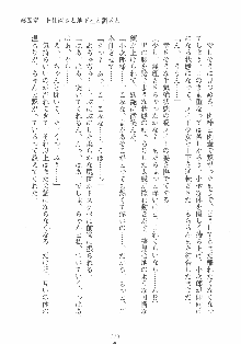 専属ツンメイド 調教されてあげるんだからっ！, 日本語