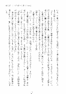 専属ツンメイド 調教されてあげるんだからっ！, 日本語