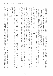 専属ツンメイド 調教されてあげるんだからっ！, 日本語