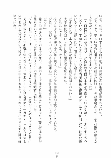 専属ツンメイド 調教されてあげるんだからっ！, 日本語