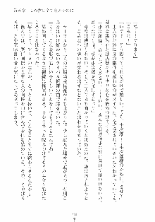 専属ツンメイド 調教されてあげるんだからっ！, 日本語