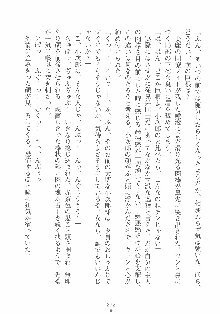 専属ツンメイド 調教されてあげるんだからっ！, 日本語