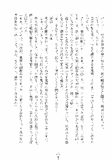 専属ツンメイド 調教されてあげるんだからっ！, 日本語