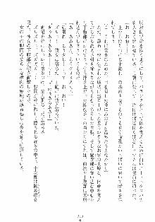 専属ツンメイド 調教されてあげるんだからっ！, 日本語