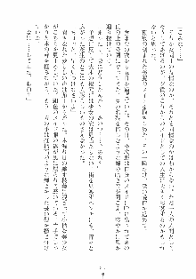 専属ツンメイド 調教されてあげるんだからっ！, 日本語