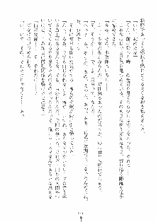 専属ツンメイド 調教されてあげるんだからっ！, 日本語