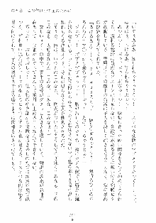 専属ツンメイド 調教されてあげるんだからっ！, 日本語