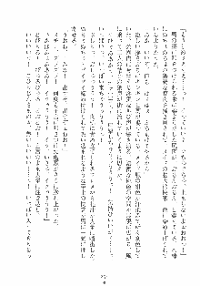 専属ツンメイド 調教されてあげるんだからっ！, 日本語