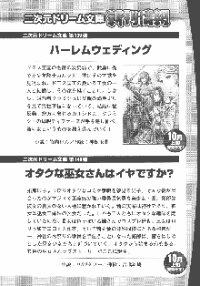 専属ツンメイド 調教されてあげるんだからっ！, 日本語