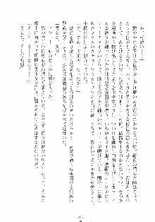 専属ツンメイド 調教されてあげるんだからっ！, 日本語