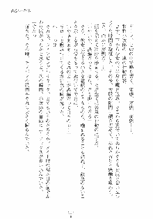 専属ツンメイド 調教されてあげるんだからっ！, 日本語