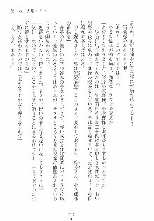 専属ツンメイド 調教されてあげるんだからっ！, 日本語